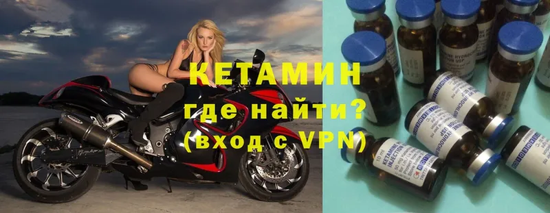 наркотики  Колпашево  КЕТАМИН ketamine 