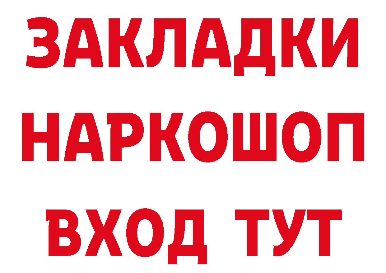 ГЕРОИН Афган рабочий сайт даркнет OMG Колпашево